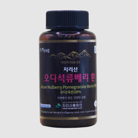 지리산 오디석류베리 환