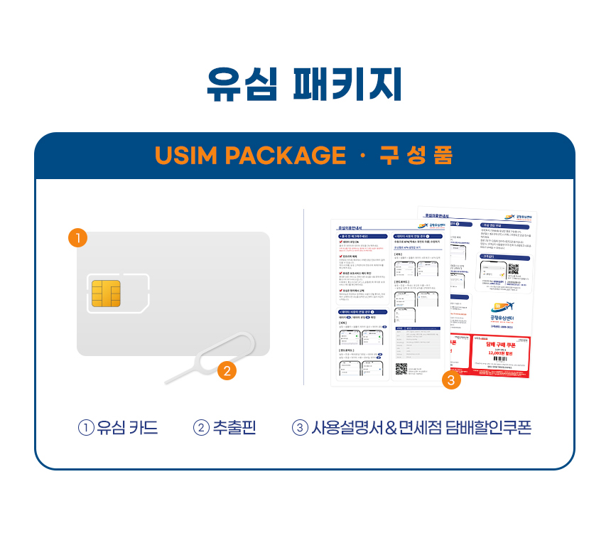 Airportusim_godo_USIM_05_172317.jpg Airportusim_godo_USIM_05_172317.jpg