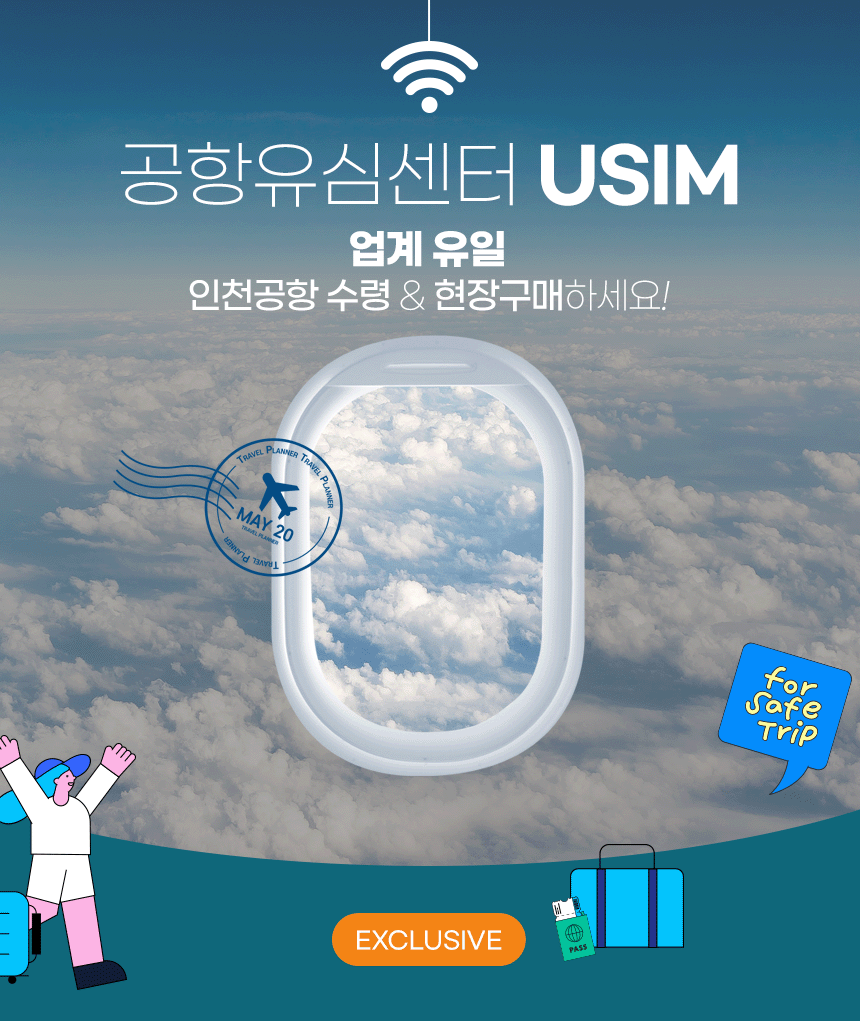 Airportusim_godo_USIM_01_162110.gif Airportusim_godo_USIM_01_162110.gif