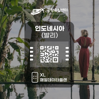 인도네시아 eSIM / Telkomsel 일일데이터 플랜