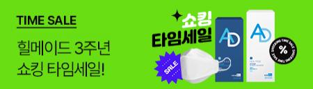 이벤트배너_타임세일_3.jpg