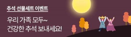 이벤트배너_추석.jpg