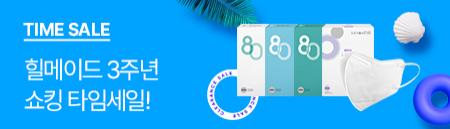 이벤트배너_타임세일_2.jpg