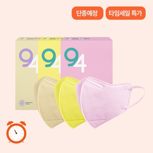 ★TIMESALE★<br>2D KF94 컬러 새부리형마스크 소형,초소형키즈 20매