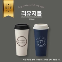 재사용 리유저블 컵 550ml (10개 묶음)