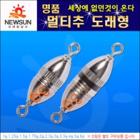 [신태양상사] 명품 멀티추 도래형 / 친환경 봉돌