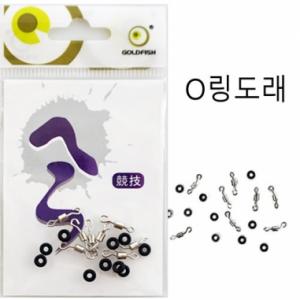 [골드피쉬] 오링 + 오링도래 / O링도래