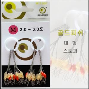 [골드피쉬] 찌스토퍼 찌멈춤고무