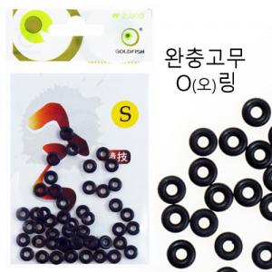 [골드피쉬] 완충 고무 오링 / O링