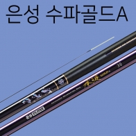 [은성사] 수파골드a 18칸 - 63칸 / 수파골드2 / 초경량 중경질대 민물낚시대 낚싯대