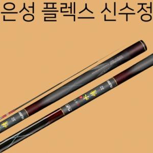 [은성사] 플렉스 신수정 / 18칸 - 59칸 / 민물민대 민물대 붕어낚싯대 / 은성 민물낚시대