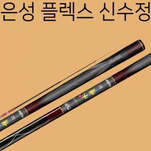 [은성사] 플렉스 신수정 / 18칸 - 59칸 / 민물민대 민물대 붕어낚싯대 / 은성 민물낚시대
