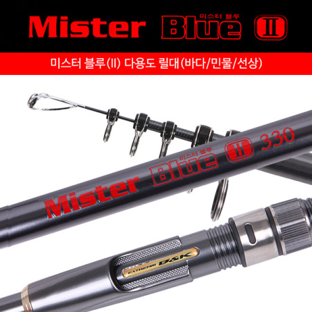 [B&K] 미스터 블루 II / 민물/바다/선상/갯바위