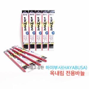 하야부사 옥내림전용 묶음바늘 / 옥수수내림채비바늘