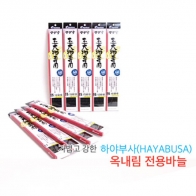 하야부사 옥내림전용 묶음바늘 / 옥수수내림채비바늘