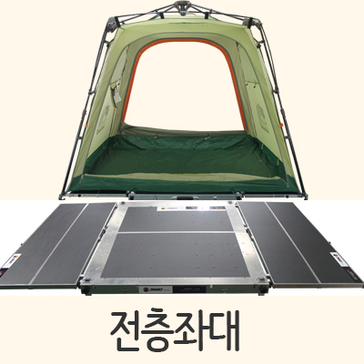[스마트상사]스마트전층좌대 1400 1500 1700형 용접형신형