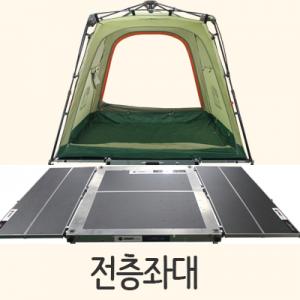 [스마트상사]스마트전층좌대 1400 1500 1700형 용접형신형