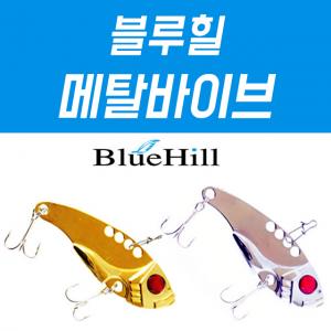 [블루힐] 메탈바이브 / 메탈루어 바이브레이션