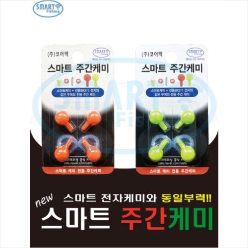 [코어텍] 스마트케미 / 주간케미 낮케미 / 스마트전자케미동일무게