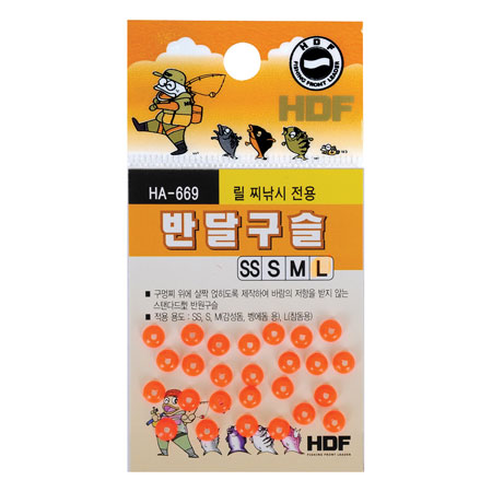 [해동조구사] 반달구슬 / HA-669 릴찌낚시구슬