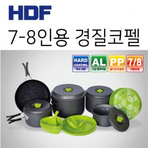 [해동] 카리스마 하드 경질 코펠 7-8인용 / HC-1475 / 캠핑코펠