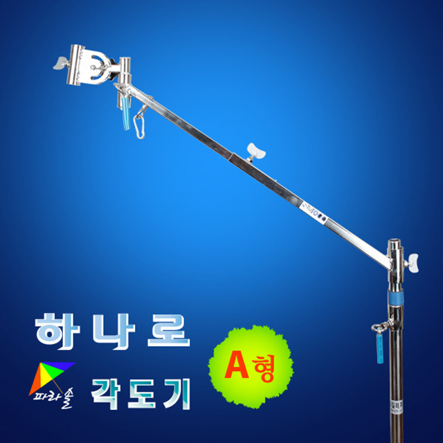[승일레져] 하나로각도기A형 하대봉세트 가방포함 /