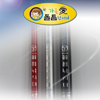 돌틈낚시대 / '가족애' 3대 세트 / 민물낚시대