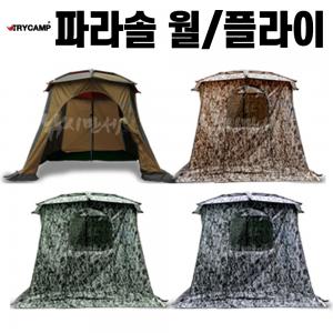 [트라이캠프] 파라솔월 플라이  밀리터리 위장형 트라이캠프