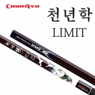 [천류] 천년학 리미트  28 / LIMIT / 대물대 / 민물낚시대
