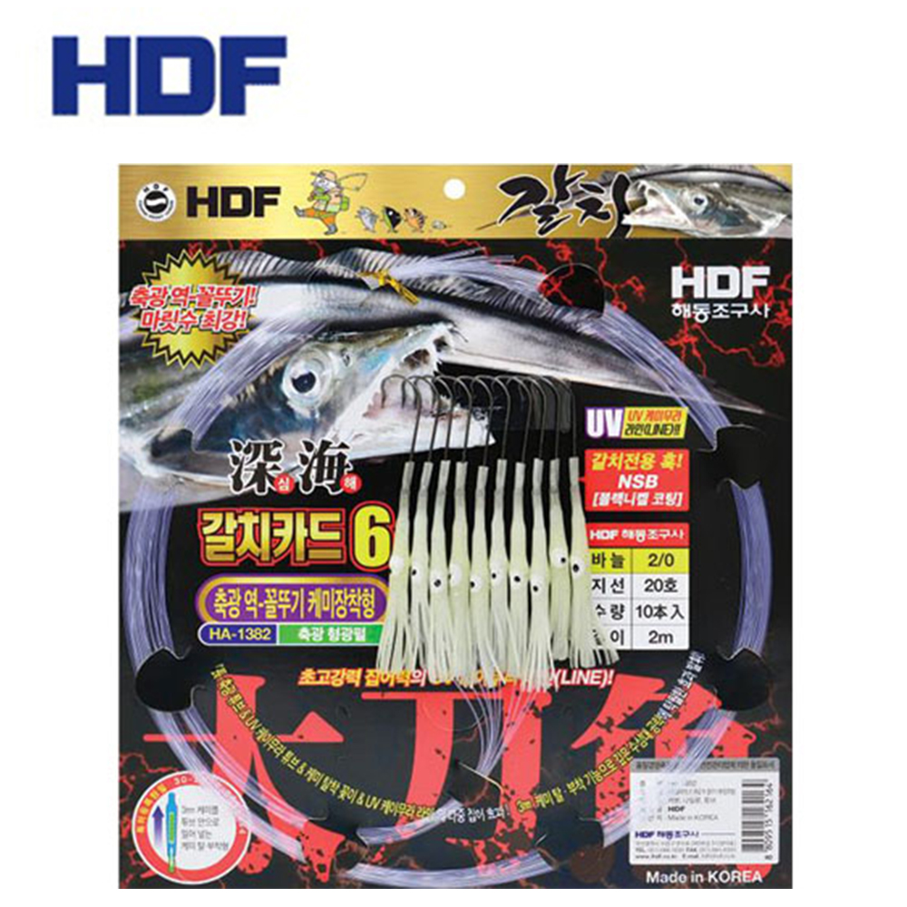 [해동] 심해 갈치 카드6 (축광 역-꼴뚜기 케미장착형) / HA-1382