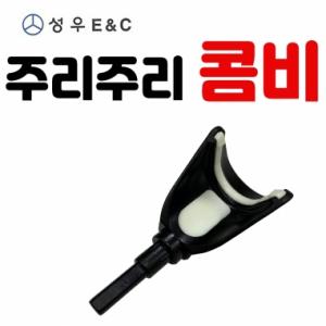 [성우이앤씨] 주리주리콤비 주걱 / 중형 (축광마개포함)