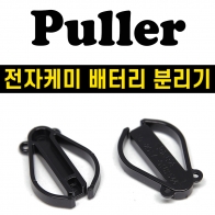 [준테크] 풀러 / 전자케미 배터리 분리기 / 전지집게