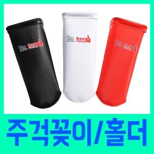 [브라보피싱] 오감충족 브라보 주걱홀더 / 밑밥통과 함께!/밑밥통 /밑밥주머니/삐꾸통 주걱꽂이