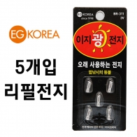 [이지코리아] 덕용 5개입 311 리필전지 / 이지전지