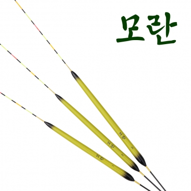 [브라보] 옥내림찌 '청모란' & '백모란' / 옥수수내림찌 민물찌 ★10개 구매시 1개 더!★