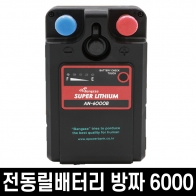 [에이네트] 방짜 / AN-6000B / 국산 전동릴배터리 밧데리