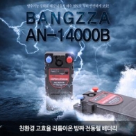 [에이네트] 방짜 / AN-14000B / 국산 전동릴배터리 밧데리