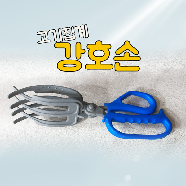 [한돌] 강호손 / 고기집게 / 고기가위