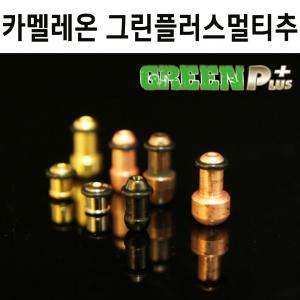 [자자손손] 그린플러스멀티추 / 카멜레온추 / 카멜레온 유동추