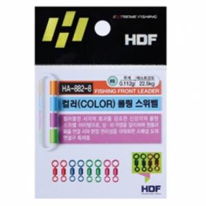 [해동] 컬러 롤링 스위벨 / 8자도래 HA-882