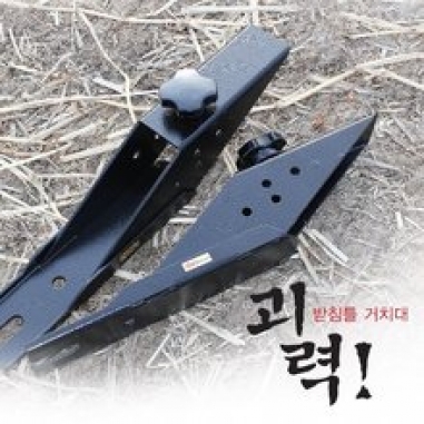[단레져] 괴력 거치대  / 크랭크 받침틀 거치대
