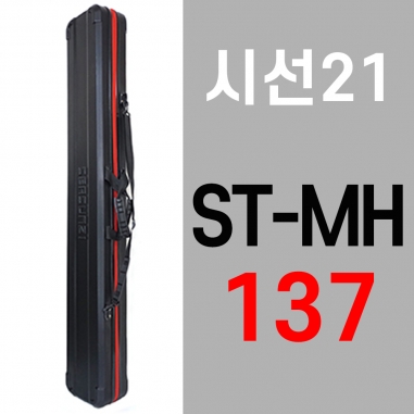 [시선21] ST-MH 137 / 대용량 멀티 하드케이스 / ABS소재