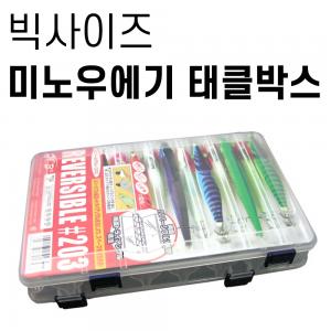 [브라보] 미노우에기 빅사이즈 태클박스 / 루어보관수납