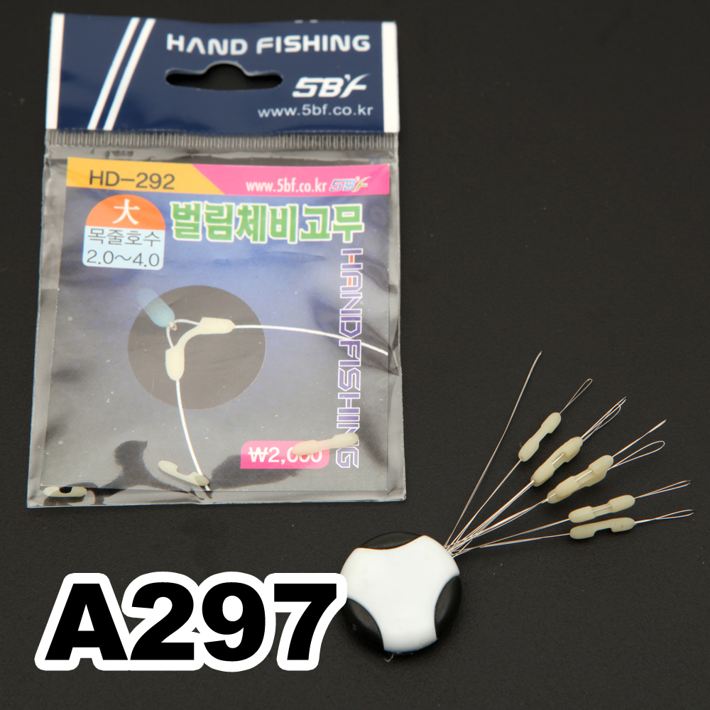[핸드피싱] 벌림채비고무 / 줄꼬임방지채비 / HD-292 / A297