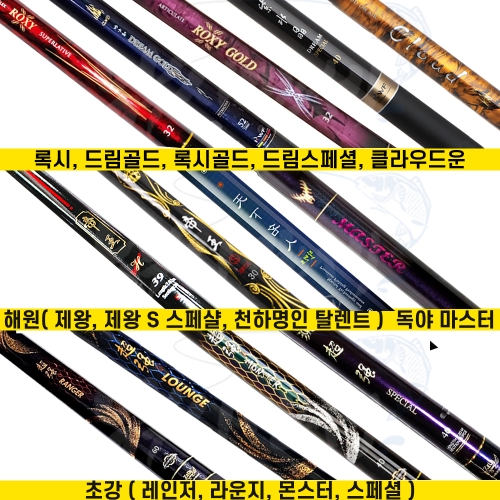 4.0 78cm 통초릿대 / 록시, 록시골드, 드림골드, 드림스페셜, 클라우드운, 제왕, 제왕스페샬