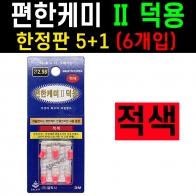 [갤럭시] 편한케미 적색 / 한정판 6개입 / 덕용 / 311전자케미 전지