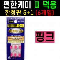 [갤럭시]  편한케미 핑크 덕용 / 한정판 6개입 / 311전자케미 전지