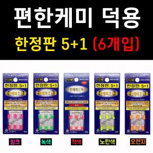[갤럭시] 편한케미 노란색 덕용 / 한정 6개입 / 311전자케미 전지 옐로우 노랑색