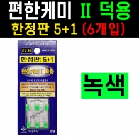 [갤럭시] 편한케미 녹색 덕용 / 한정6개입 / 311전자케미 전지 초록색