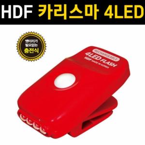 [해동조구] HA-735 / 충전형 LED 캡라이트 / 집게형 랜턴